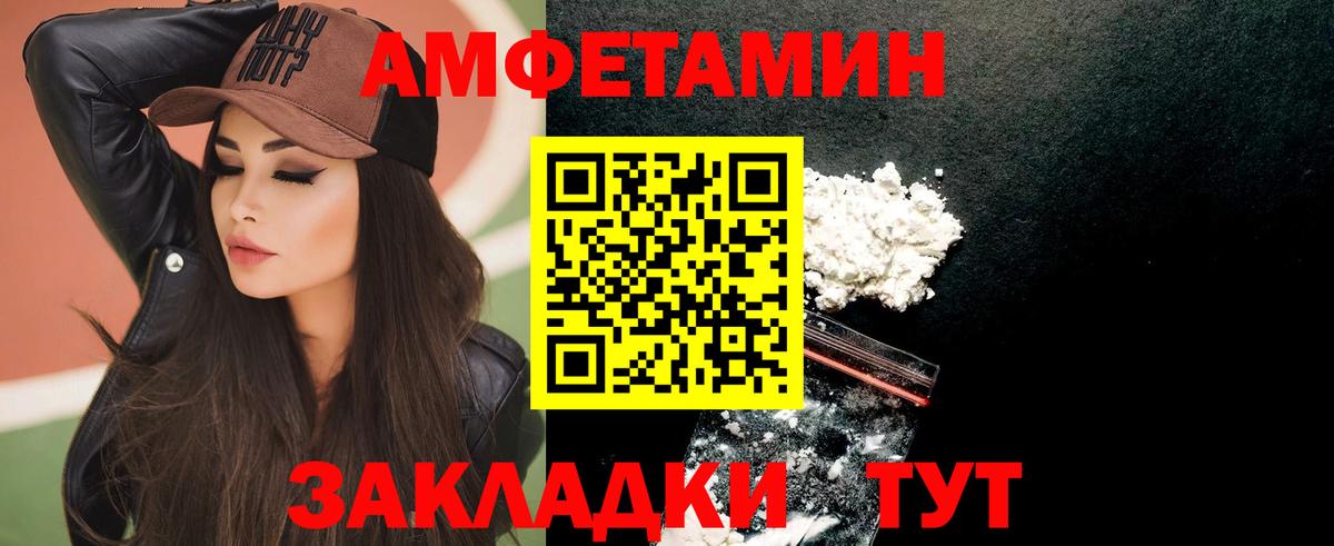 Amphetamine  Вход с VPN  АМФЕТАМИН  Пушкино  Амфетамин VHQ 