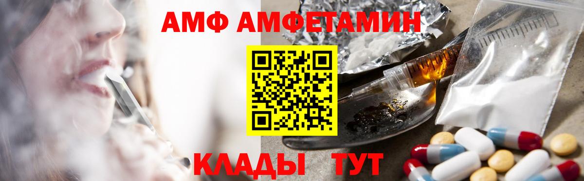 АМФЕТАМИН Premium Пушкино
