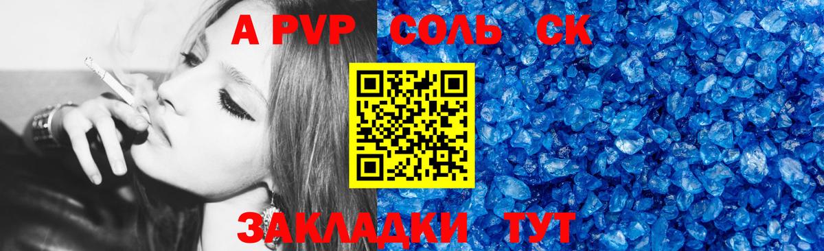 A-PVP СК КРИС  Альфа ПВП мука  Вход с VPN  Пушкино 