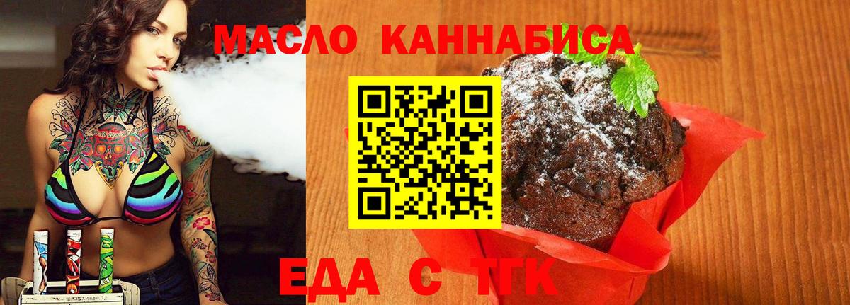 Cannafood марихуана  Пушкино 