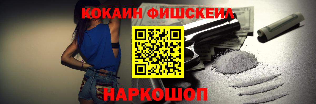 COCAIN 99%  Вход с VPN  КОКАИН Боливия  Пушкино 