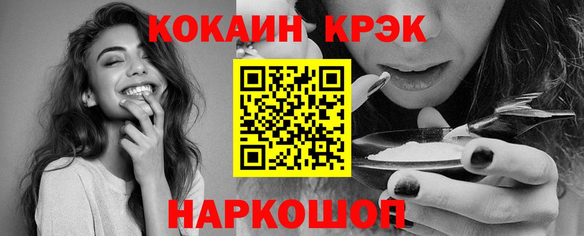 КОКАИН Fish Scale Пушкино