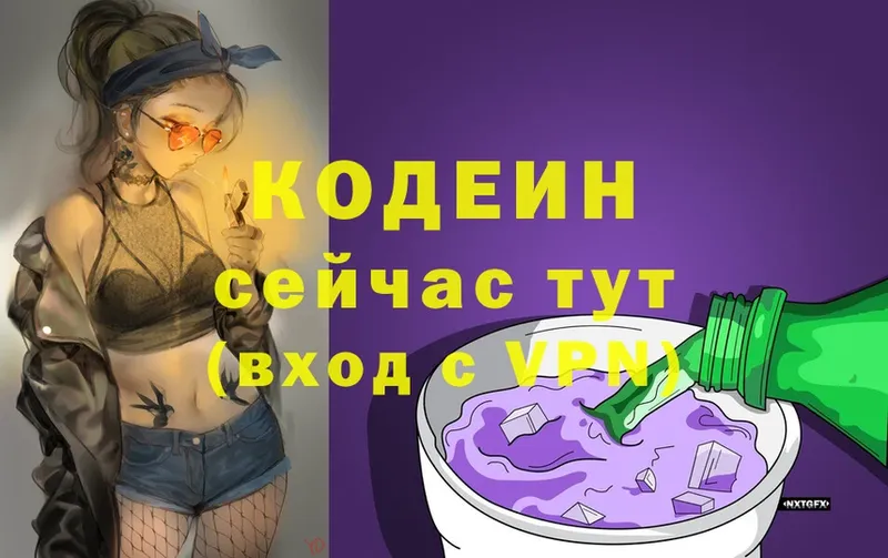 где купить наркотик  Пушкино  Кодеин Purple Drank 