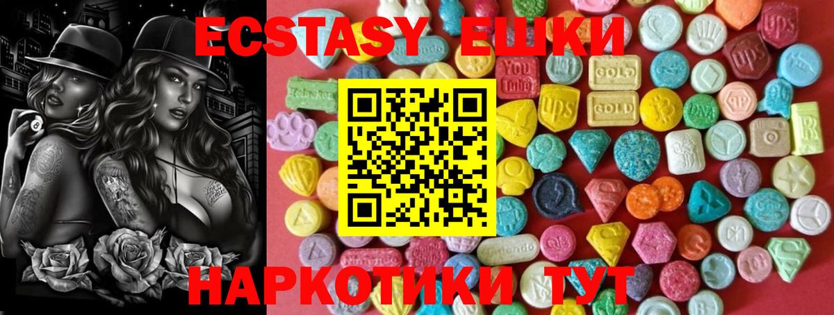 Пушкино  Экстази TESLA  ЭКСТАЗИ 99%  Вход с VPN 
