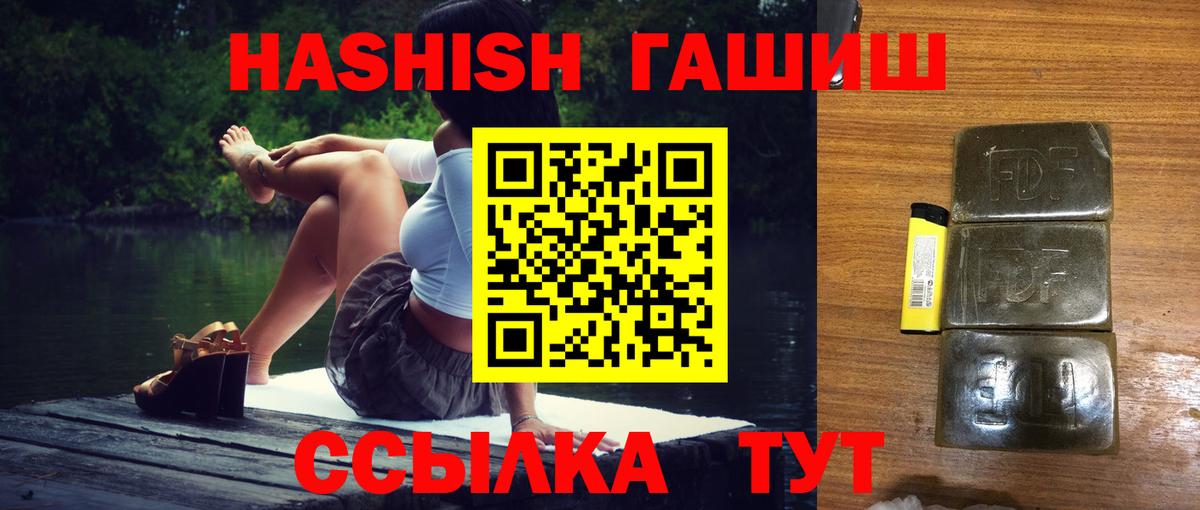 ГАШИШ ice o lator  Пушкино 