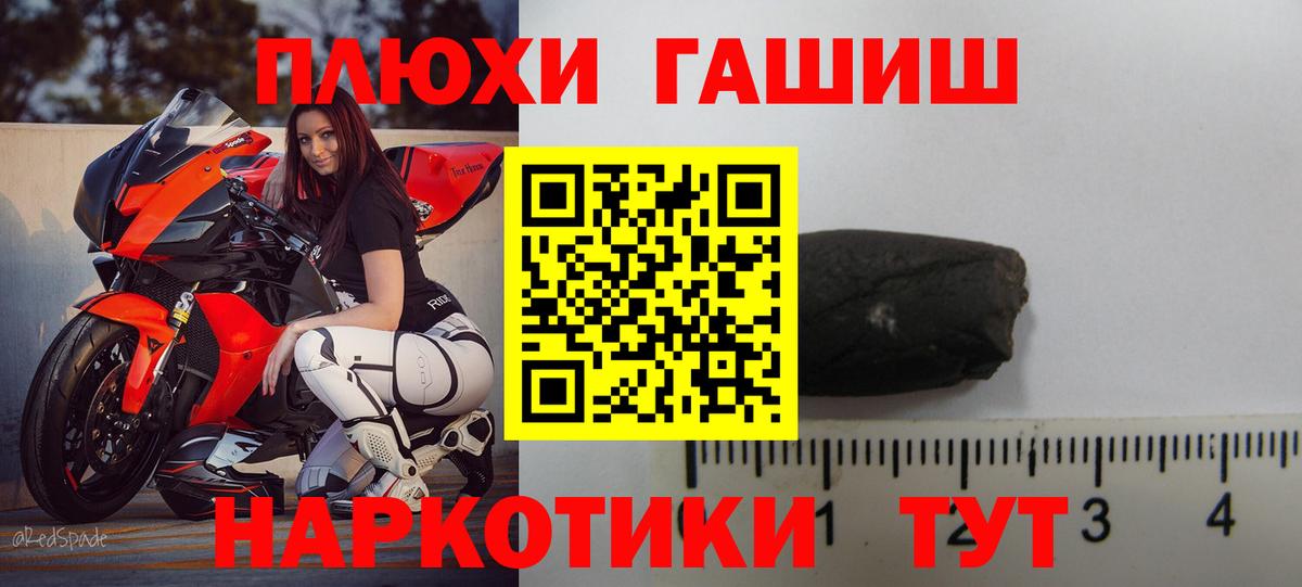 ГАШИШ ice o lator Пушкино