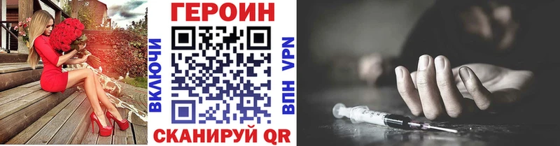 Героин герыч  Пушкино 