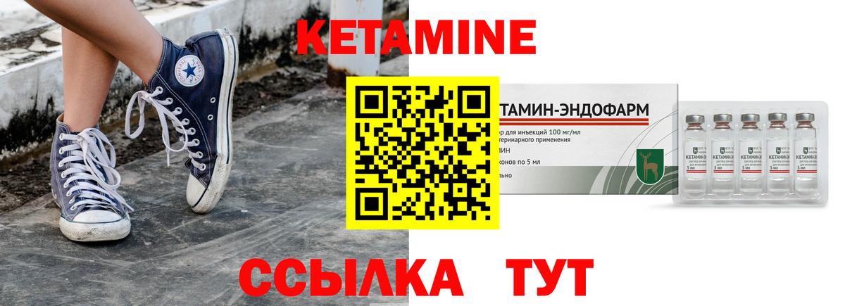Пушкино  КЕТАМИН ketamine  Вход с VPN 