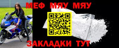 мефедрон мука Беслан