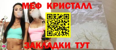 метамфетамин Гусь-Хрустальный