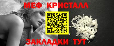метамфетамин Гусь-Хрустальный