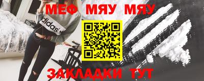 мефедрон мука Беслан