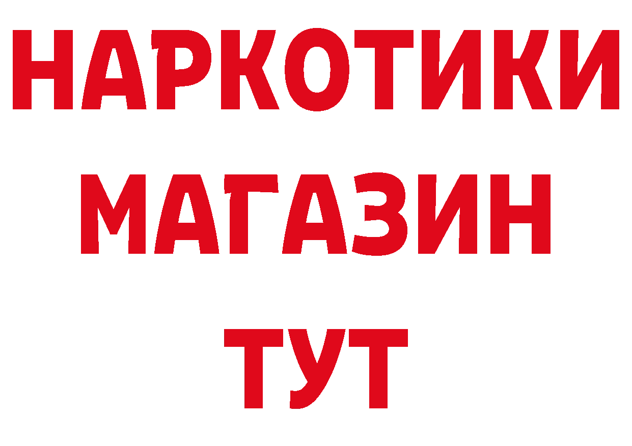 Героин герыч как войти площадка гидра Пушкино