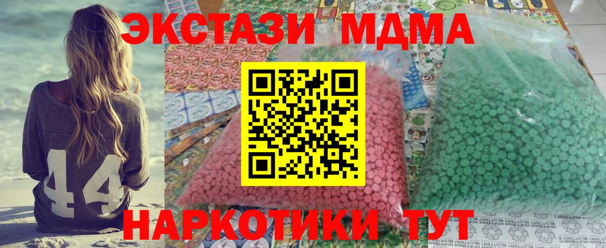 MDMA  МДМА Molly  Пушкино  MDMA VHQ 