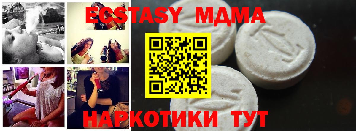 MDMA Molly Пушкино