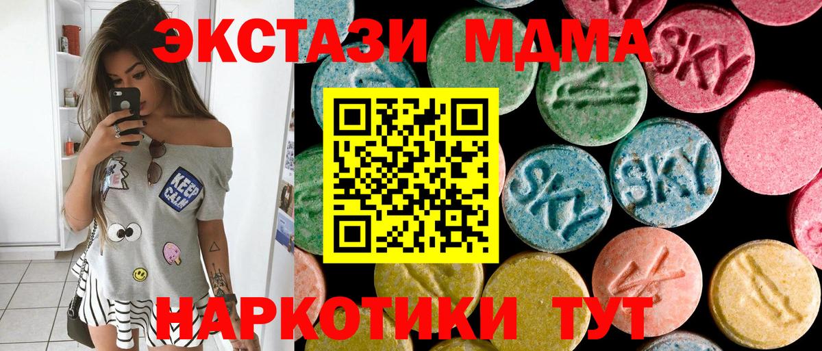 MDMA  МДМА кристаллы  Вход с VPN  Пушкино  MDMA кристаллы 
