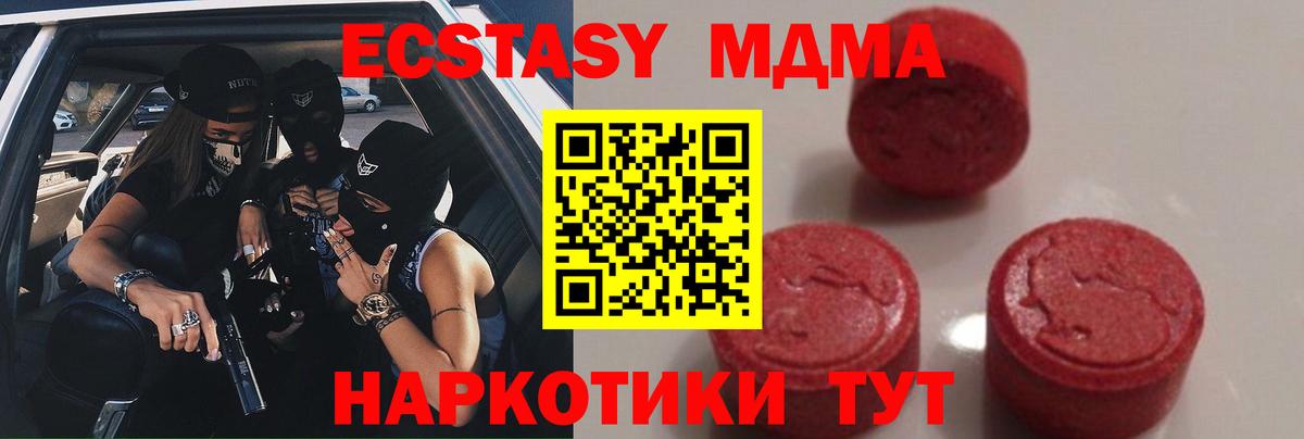 МДМА кристаллы Пушкино