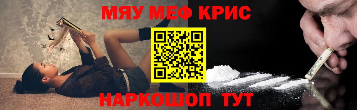 Мефедрон  МЯУ-МЯУ 4 MMC  Вход с VPN  МЯУ-МЯУ кристаллы  Пушкино 