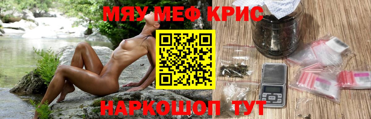 Меф Пушкино