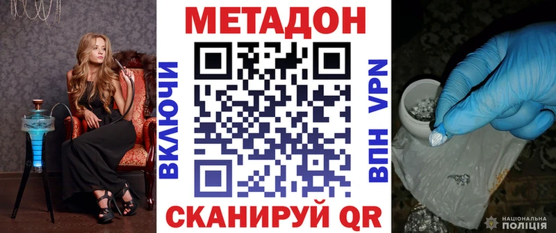 МЕТАДОН белоснежный Пушкино