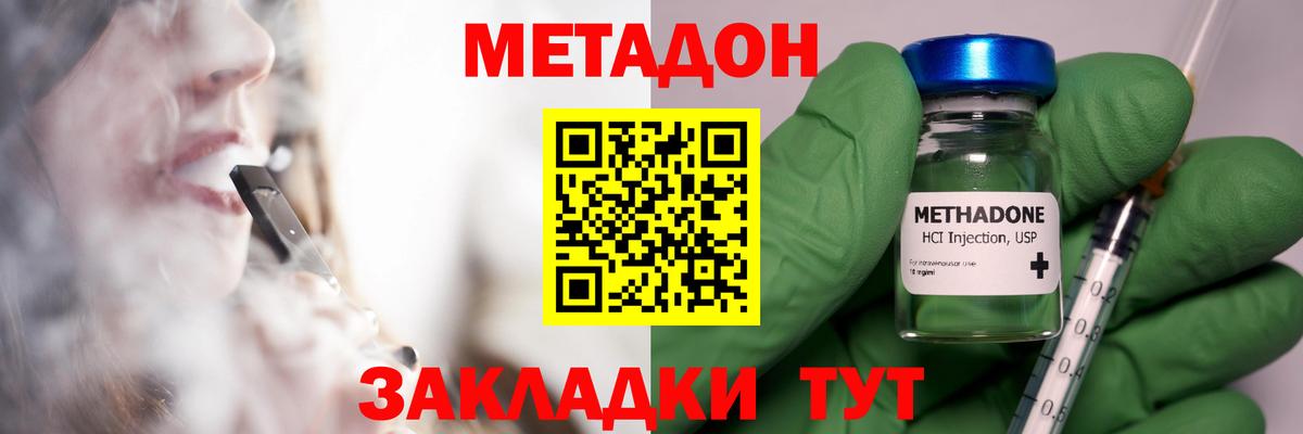 МЕТАДОН белоснежный Пушкино