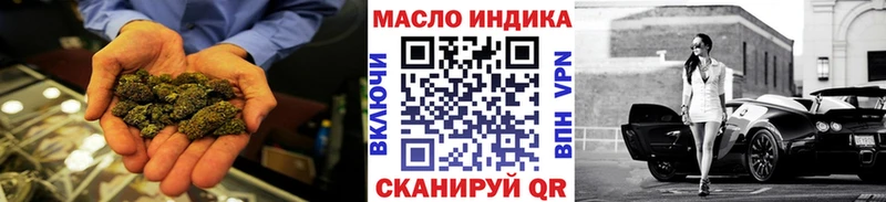 ТГК THC oil  Пушкино 