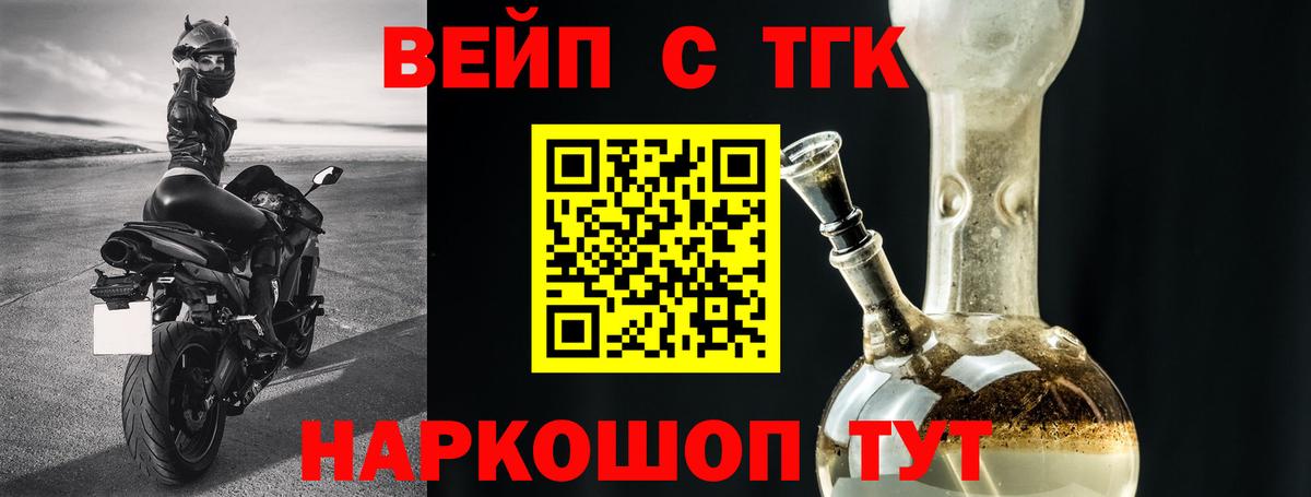 Дистиллят ТГК THC oil Пушкино